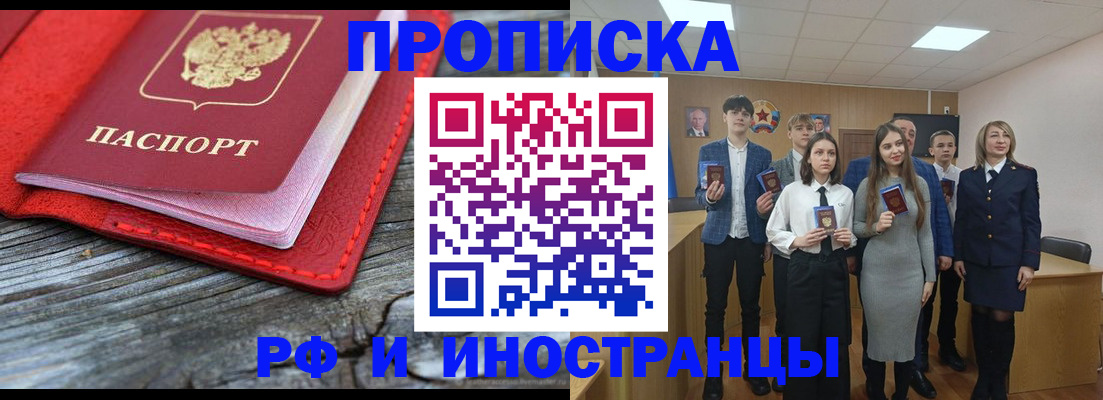 временная регистрация адрес в Курганинске