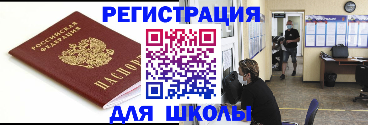 временная регистрация собственник в Курганинске